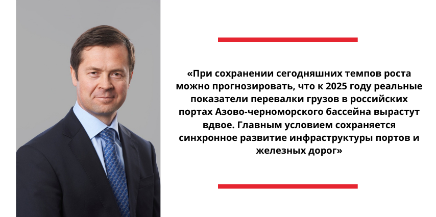Денис Илатовский, генеральный директор АО «НТК» поделился экспертным мнением о перспективах наращивания объемов экспорта благодаря эффективному сотрудничеству владельцев инфраструктуры и грузоотправителей